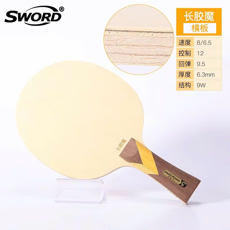 Magic Power D-Magic 2 tốc độ (thuần gỗ)