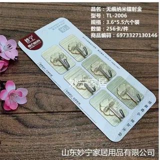 B727- Miếng dán cường lực dẻo siêu chắc vỉ 6 cái