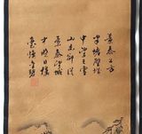 Tranh thư pháp cổ