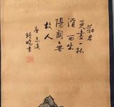 Tranh thư pháp cổ