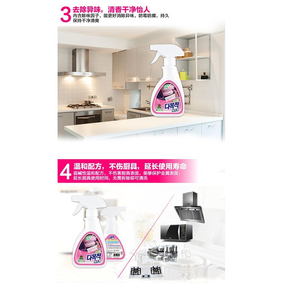 Chai xịt tẩy vệ sinh đa năng Sandokkaebi Hàn Quốc 300ml