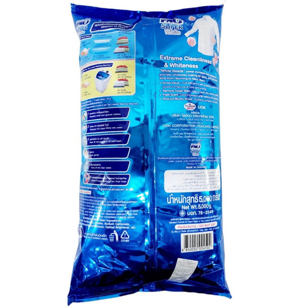 Bột giặt PAO 5kg Thái Lan - Xanh, Hồng, Tím - Diệt khuẩn, Giữ quần áo trắng sáng, Làm mềm vải, Lưu hương nước hoa lâu
