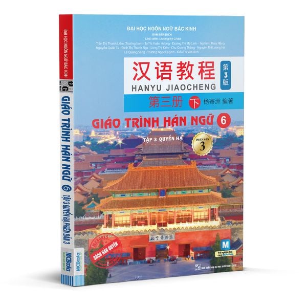 6冊セット GIÁO TRÌNH HÁN NGỮ 6 TẬP英語・ベトナム語版 giao_trinh_han_ngu_6_tap_3_quy