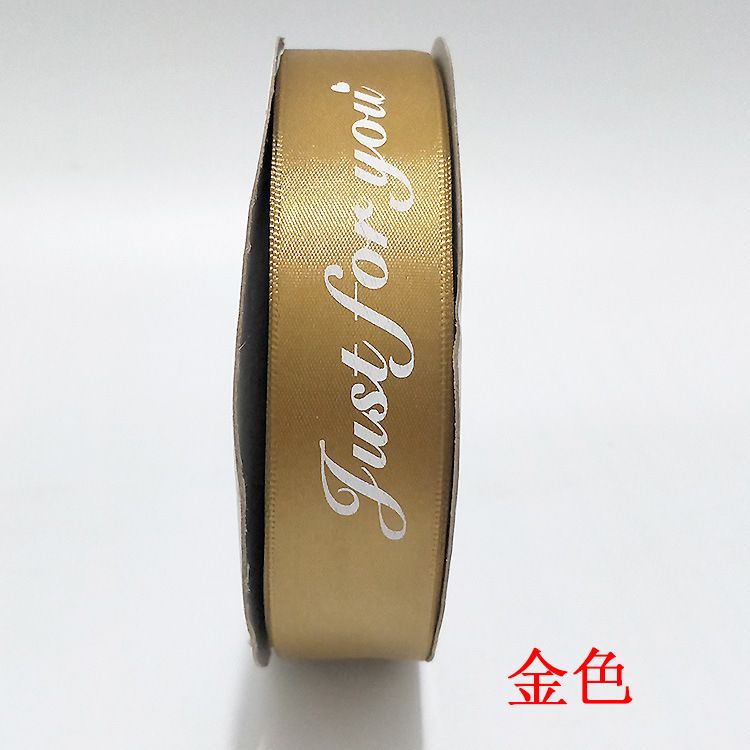 (2.5cm x Dài 45mét) Cuộn Ruy băng Lụa in chữ JUST FOR YOU trang trí hộp quà, bó hoa siêu xinh.