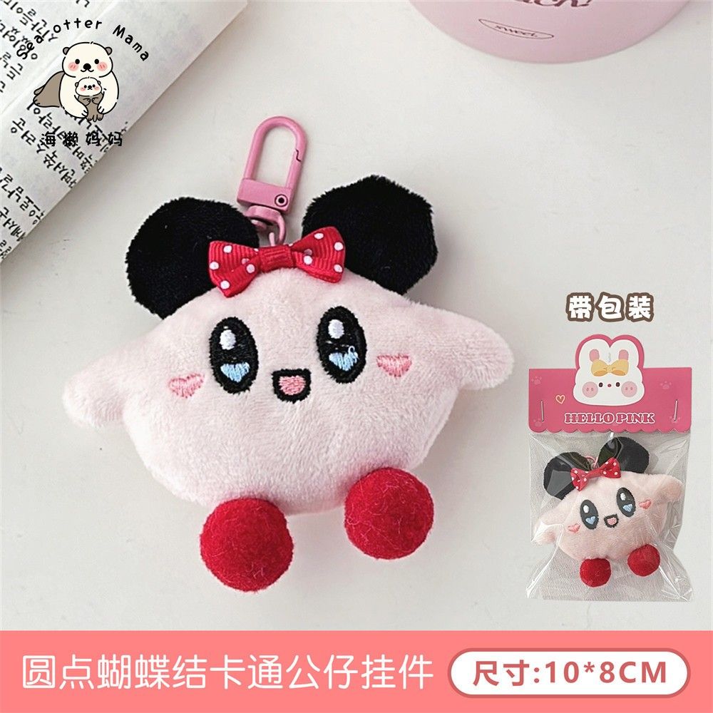 Móc Khóa Hoạt Hình Gấu Bông Nhiều Hình Dễ Thương
