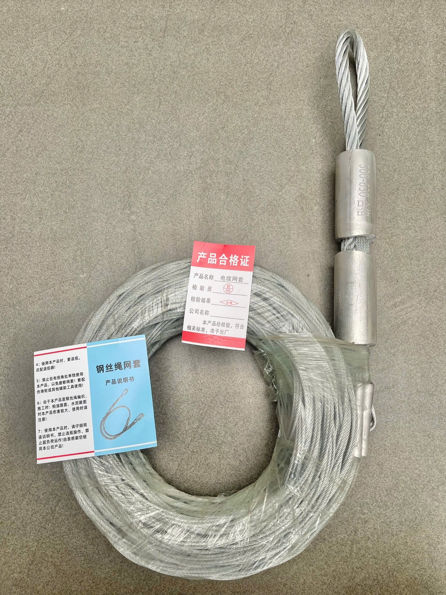 Rọ kéo cáp 300-400mm