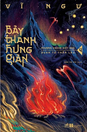 Bảy Thanh Hung Giản: Phượng Hoàng Niết Bàn - Quan Tứ Thần Lâu - Tập 4