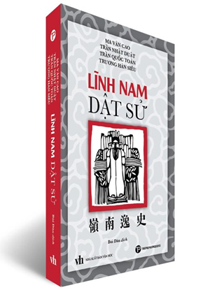 Lĩnh Nam Dật Sử - Ma Văn Cao, Trần Nhật Duật, Trần Quốc Toản, Trương Hán Siêu