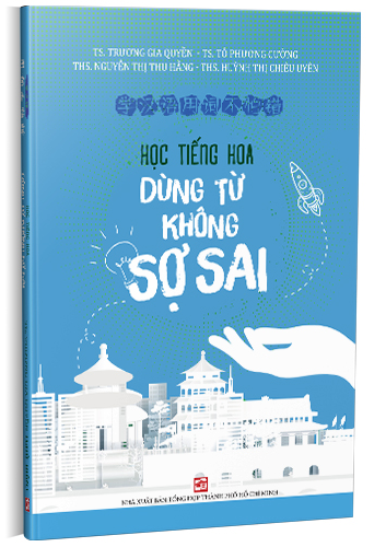 Học tiếng Hoa dùng từ không sợ sai - Trương Gia Quyền (chủ biên)