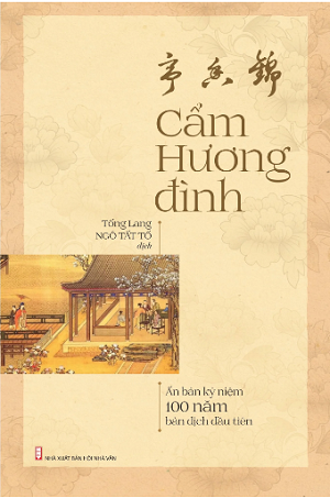Cẩm Hương Đình