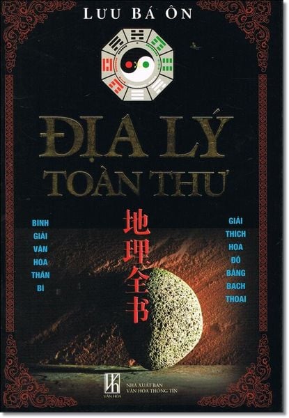 Địa Lý Toàn Thư - Lưu Bá Ôn