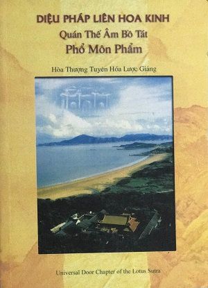 Diệu Pháp Liên Hoa Kinh Quán Thế Âm Bồ Tát Phổ Môn Phẩm