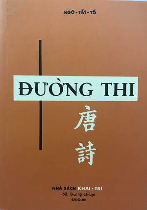 ĐƯỜNG THI