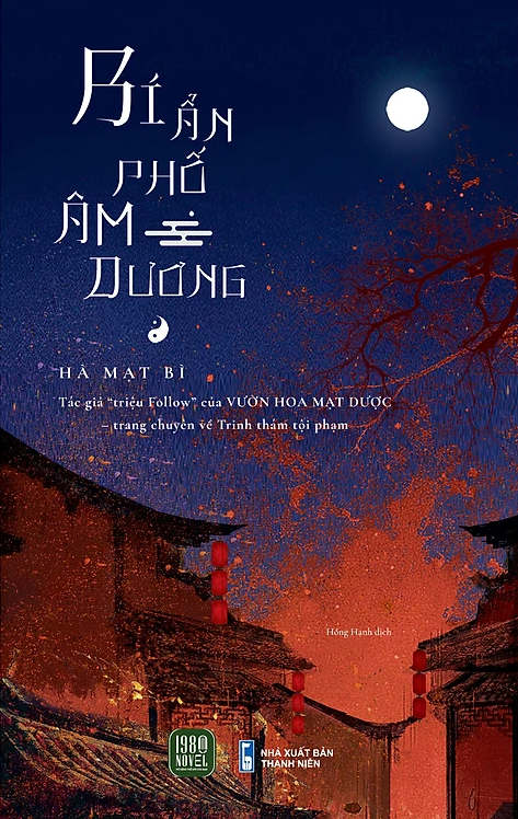 Bí Ẩn Phố Âm Dương - Hà Mạt Bì
