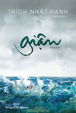 Giận