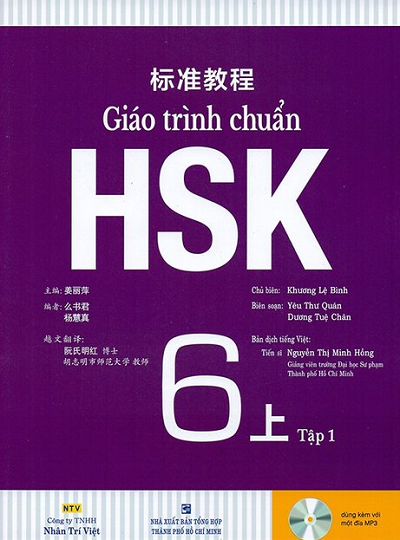 Giáo trình chuẩn HSK 6 - Tập 1 Bài Học (kèm 1 đĩa MP3)