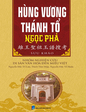 Hùng Vương Thánh Tổ Ngọc Phả