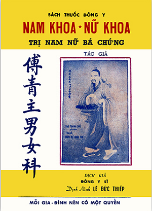 Nam Khoa Nữ Khoa Trị Nam Nữ Bá Chứng