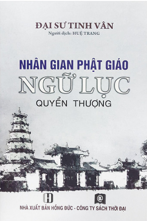 Nhân Gian Phật Giáo Ngữ Lục (Quyển Thượng)