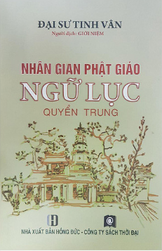 Nhân Gian Phật Giáo Ngữ Lục (Quyển Trung)