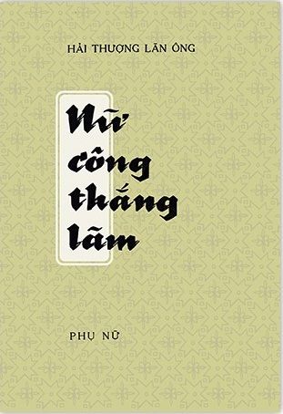 Nữ công thắng lãm