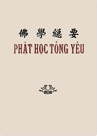 Phật Học Tổng Yếu