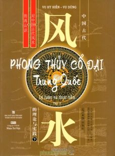 Phong thủy cổ đại Trung Quốc Lý luận và thực tiễn Tập 2