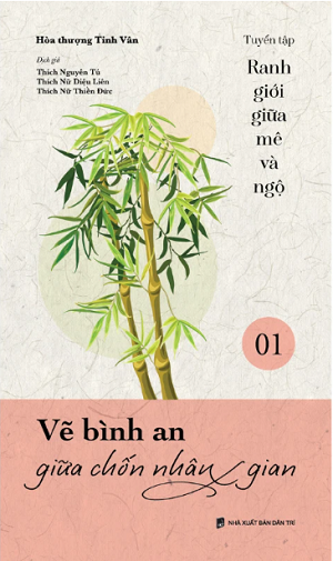 Ranh giới giữa mê và ngộ - Tập 1: Vẽ bình an giữa chốn nhân gian
