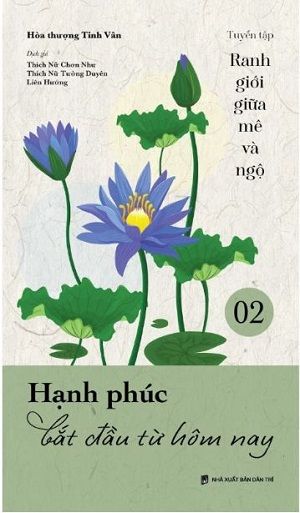 Ranh giới giữa mê và ngộ - Tập 2: Hạnh phúc bắt đầu từ hôm nay