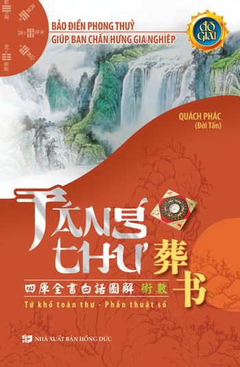 Táng Thư- Tứ Khố Toàn Thư- Phần Thuật Số