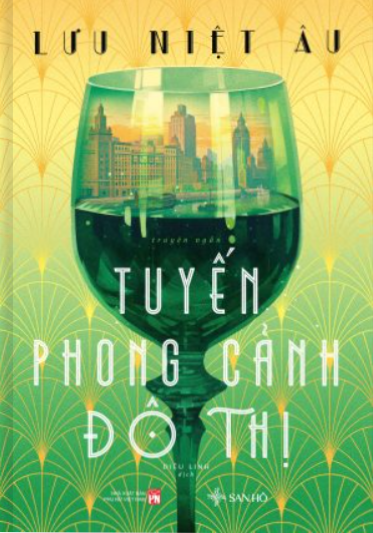 Tuyến Phong Cảnh Đô Thị - Lưu Niệt Âu