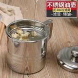 Ca lọc dầu ăn inox