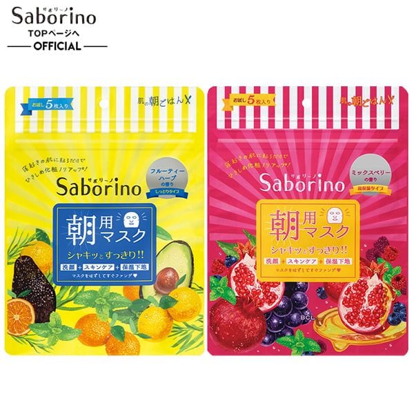 [Túi 5 miếng] Mặt Nạ Saborino Dưỡng Ẩm Buổi Sáng Morning Facial Sheet Mask - Túi Vàng