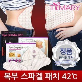 [Set 5 miếng] Miếng Dán Tan Mỡ Bụng Ttmary Spa Gel Patch 42°C