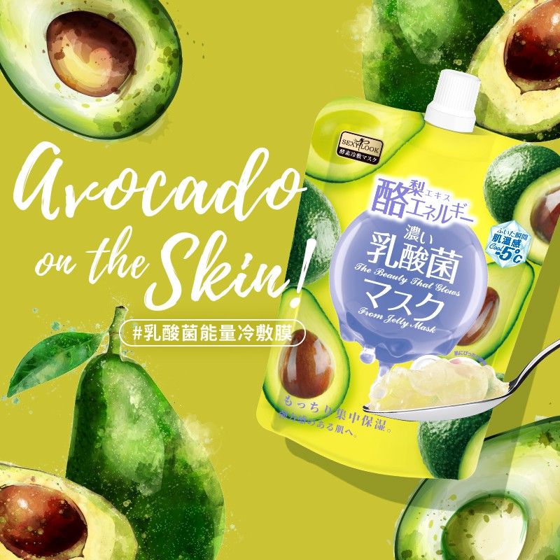 Mặt Nạ Sexylook Hỗ Trợ Làm Sáng Da Và Bổ Sung Năng Lượng Cho Làn Da Energy Moisturizing Cool Jelly Mask 32ml - Bơ