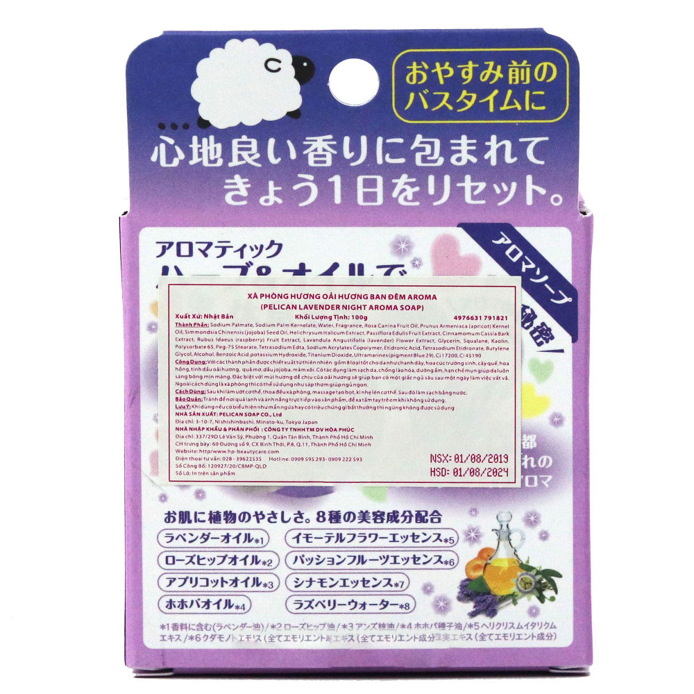 Xà Phòng Tắm Oải Hương Giúp Thư Giãn, Ngủ Ngon Pelican Lavender Night Aroma Soap 100g (date 8/2024)