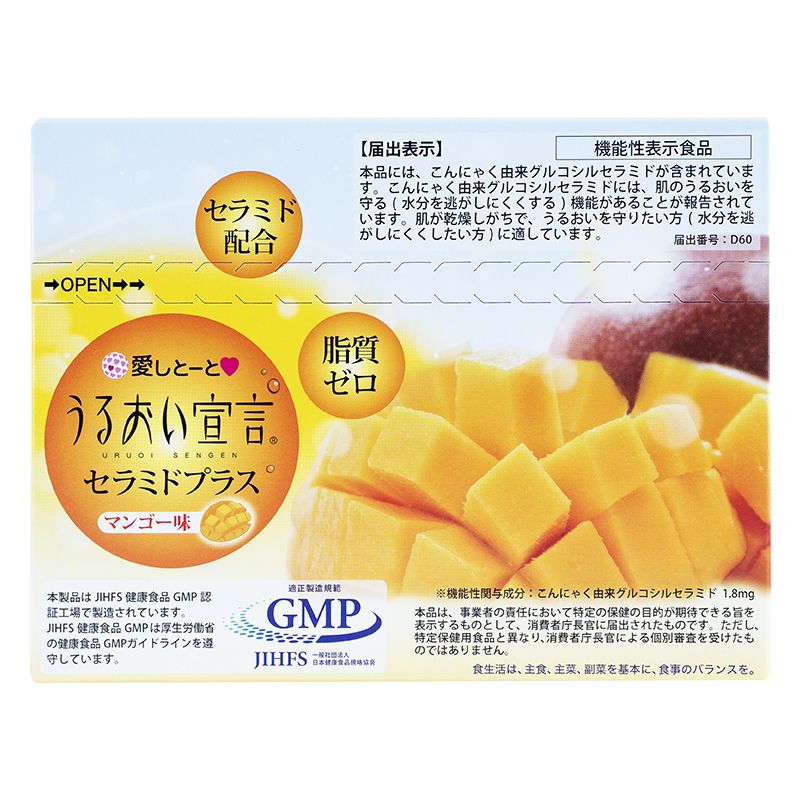 [Hộp 30 gói] Thạch Aishitoto Bổ Sung Collagen Vị Xoài Collagen Jelly Ceramide Mango 300g