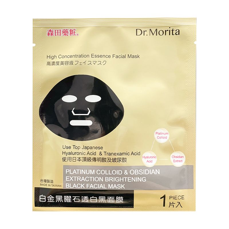 [10 Miếng] Mặt Nạ Dưỡng Sáng Da Chiết Xuất Ngọc Trai Đen Dr.Morita Platinum Colloid Obsidian Extraction Brightening Black Facial Mask