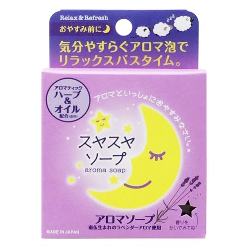 Xà Phòng Tắm Oải Hương Giúp Thư Giãn, Ngủ Ngon Pelican Lavender Night Aroma Soap 100g (date 8/2024)