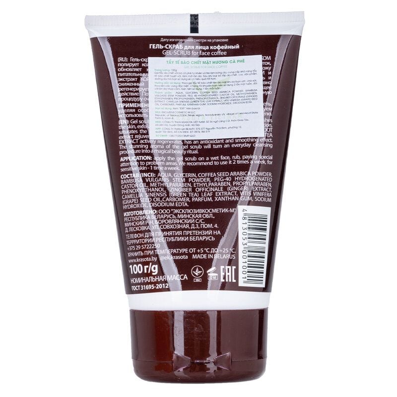 Tẩy Tế Bào Chết Mặt Chiết Xuất Cà Phê Exclusive Cosmetic Gel-Scrub For Face Coffee 100g