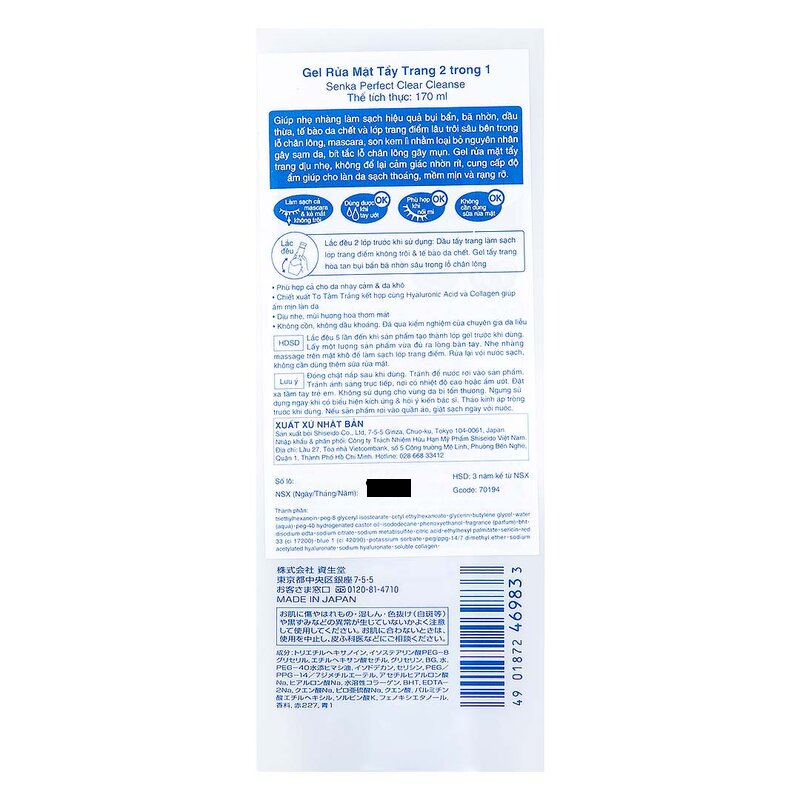 Gel Rửa Mặt Tẩy Trang Senka Sạch Sâu 2 Trong 1 Perfect Clear Cleanser 170ml