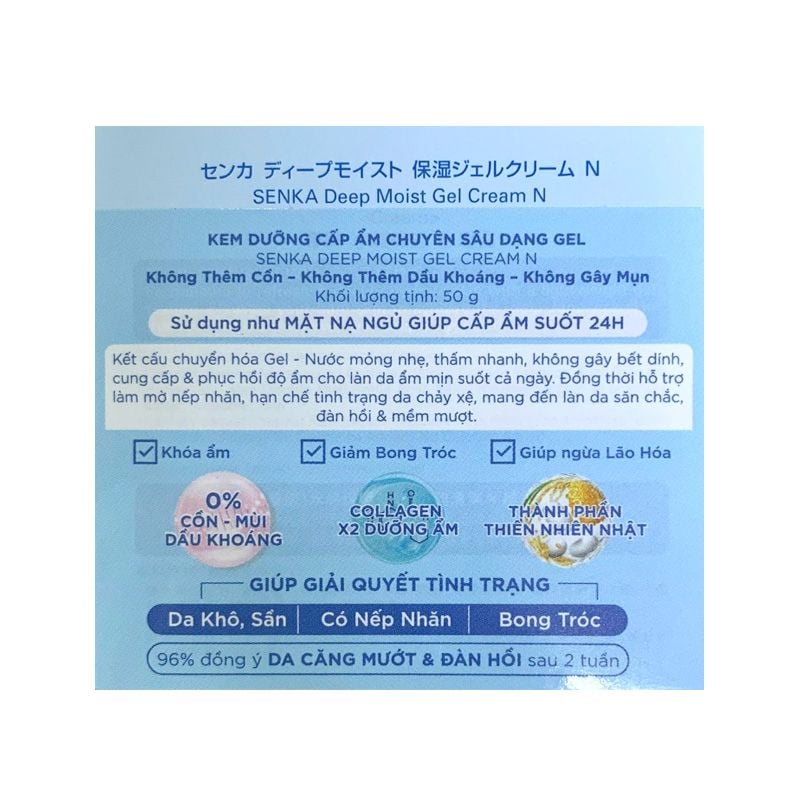 Mặt Nạ Ngủ Senka Cấp Ẩm Chuyên Sâu Deep Moist Gel Cream 50g