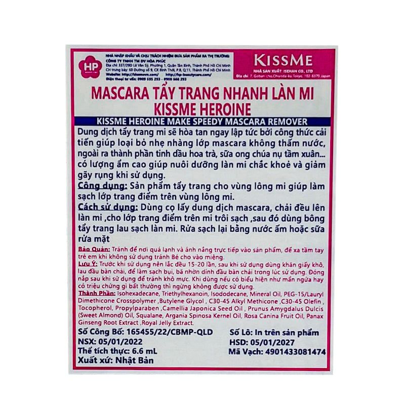 Tẩy Trang Chuyên Dụng Cho Mắt & Lông Mi Kissme Heroine Make Speedy Mascara Remover 6.6ml