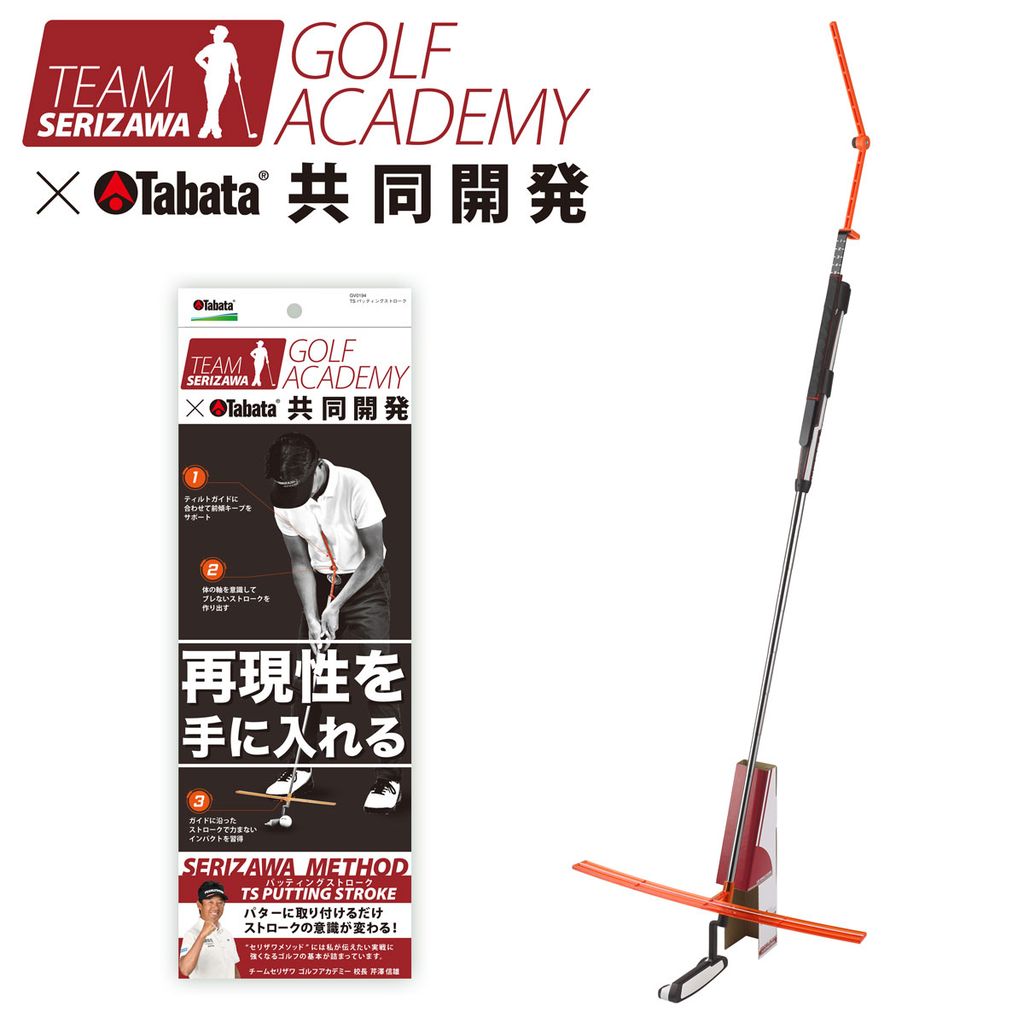 Bộ thước giúp put bóng chuẩn TS PUTTING STROKE GV0194 hiệu Tabata