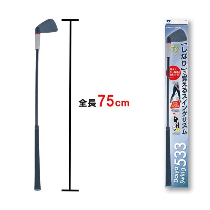 Gậy golf dẻo tập swing TR-533 | Daiya