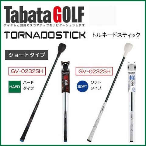 Gậy tập lực Tornado Stick GV0232 65cm | Tabata