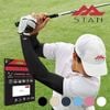 Ống tay chống nắng golf Basic màu trơn UV-501 | Stan