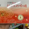 Sữa ong chúa phấn hoa mật ong Prince of Peace Supreme Beijing Royal Jelly with Bee Pollen