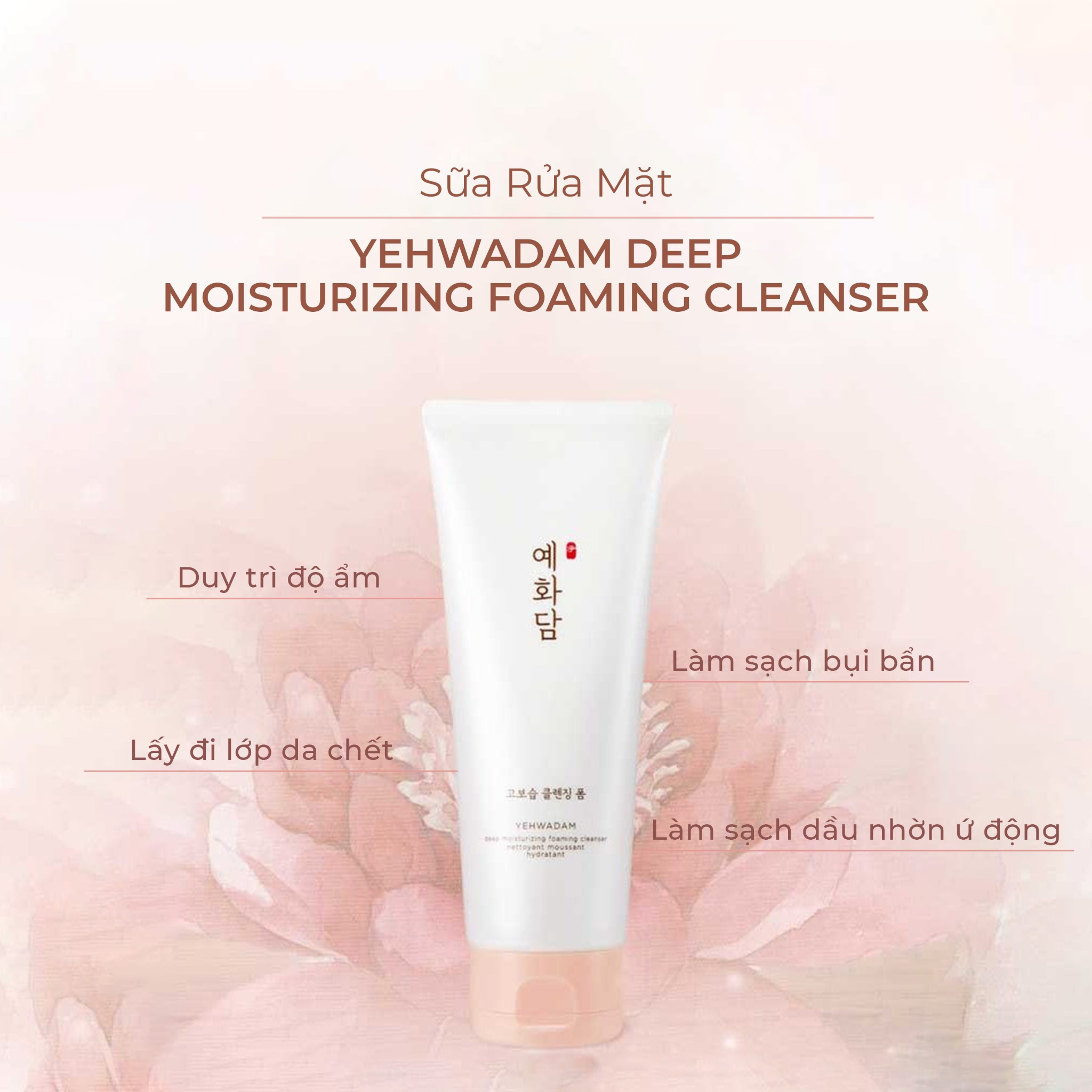 yehwadam deep moisturizing foaming cleanser