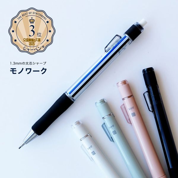 Bút chì bấm cơ khí TOMBOW Mono WORK có đệm tay ngòi 1.3mm DPB-151